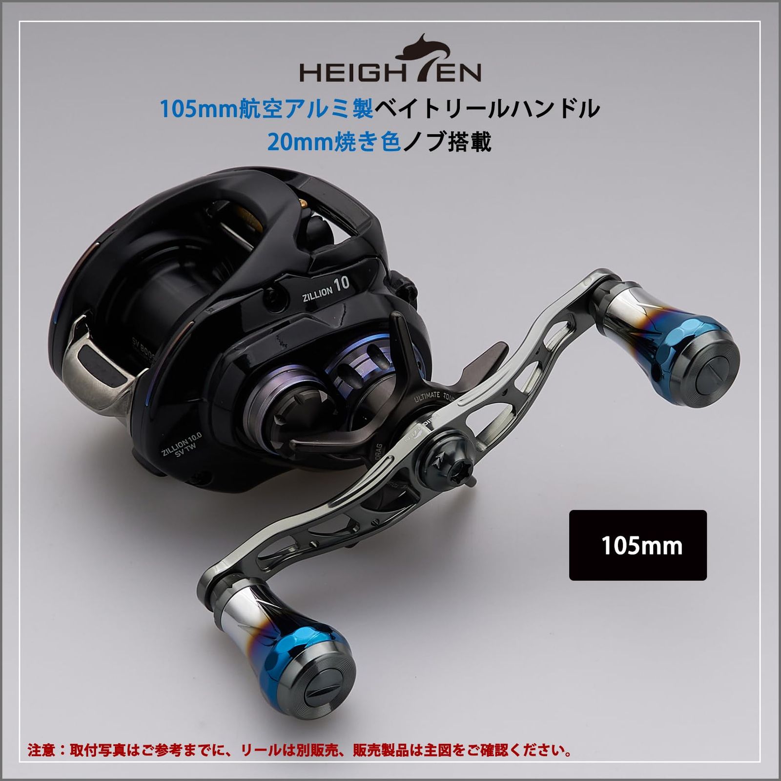 新品 HEIGHTEN V2.0 20mm リール ハンドル ノブ 6.8g シマノ ダイワ