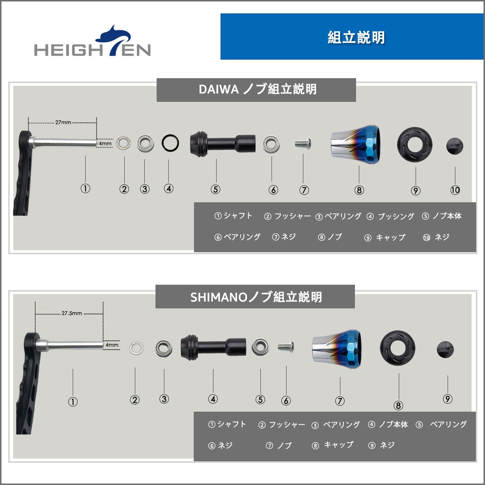 新品 HEIGHTEN V2.0 20mm リール ハンドル ノブ 6.8g シマノ ダイワ