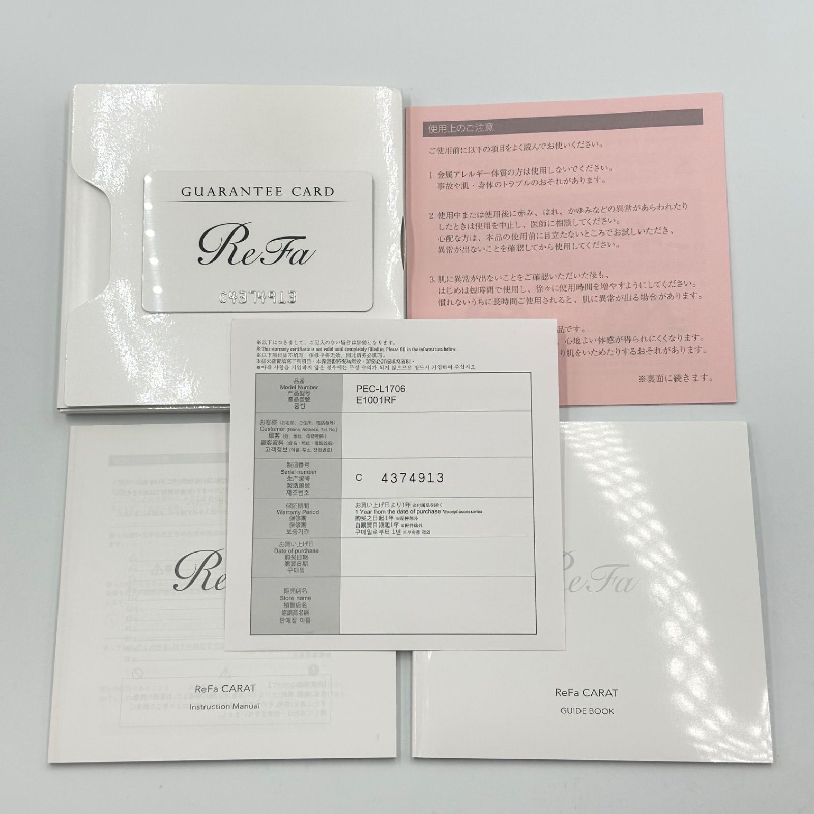 ReFa CARAT リファカラット PEC-L1706 正規品 【24時間以内発送・未