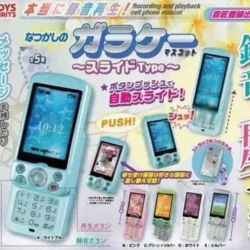 スライス スマートフォン ガチャ フルセット