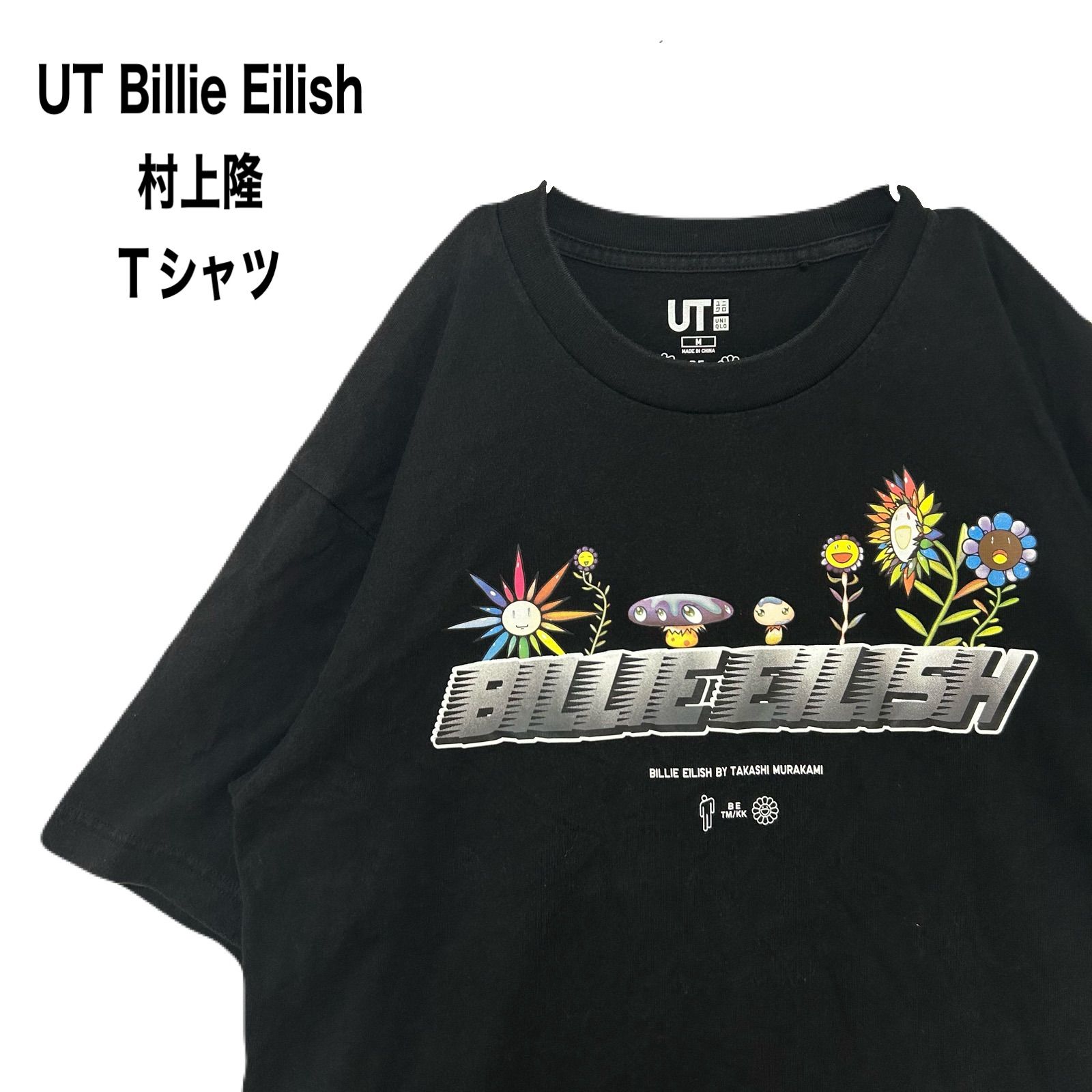 UNIQLO UT Billie Eilish 村上隆 Tシャツ M - メルカリ