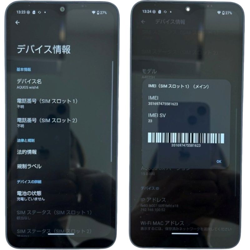 開封済未使用】AQUOS wish4 64GB ブラック SIMフリー Softbank ○判定