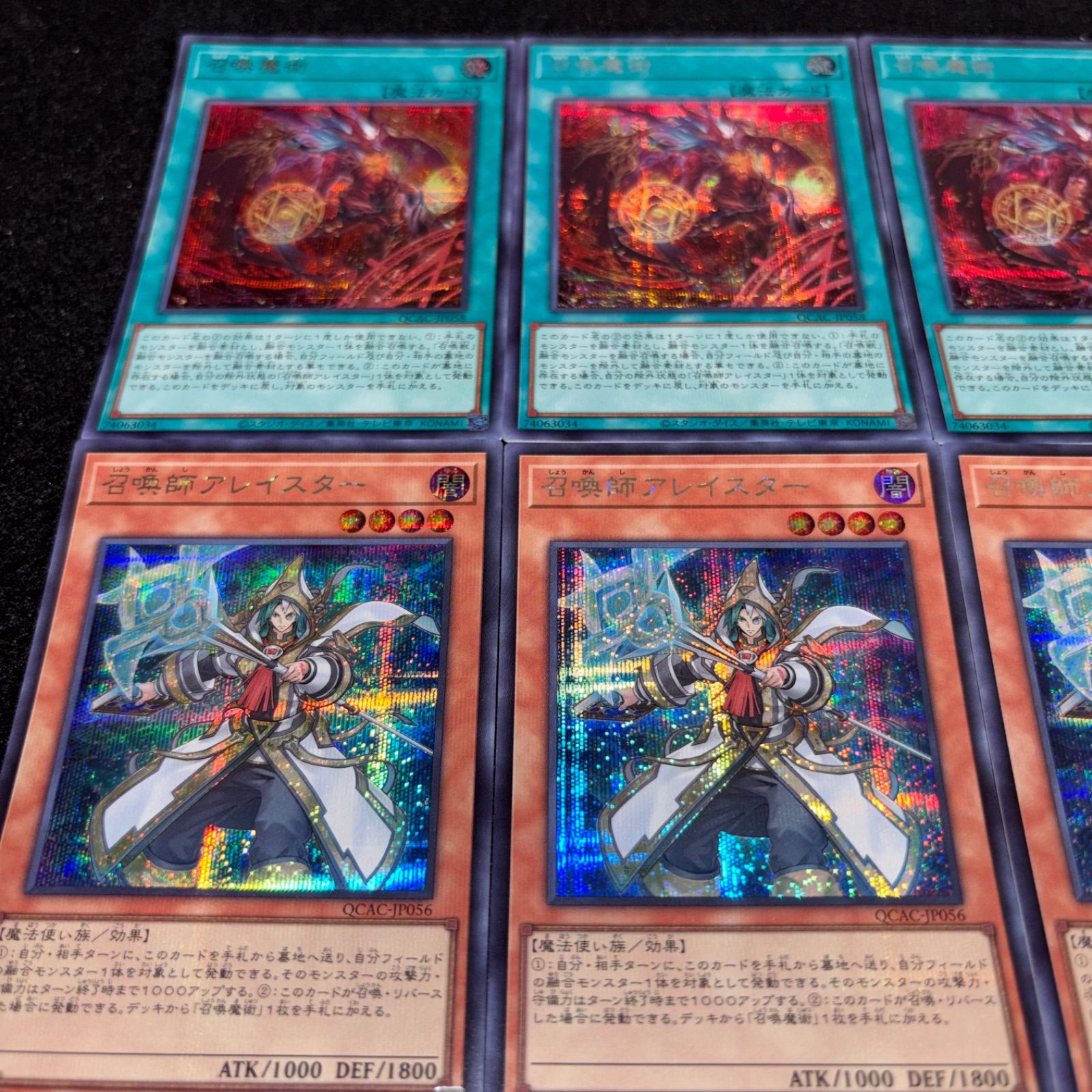 遊戯王 No.5751 召喚魔術 召喚師アレイスター 召喚獣メルカバー QCAC