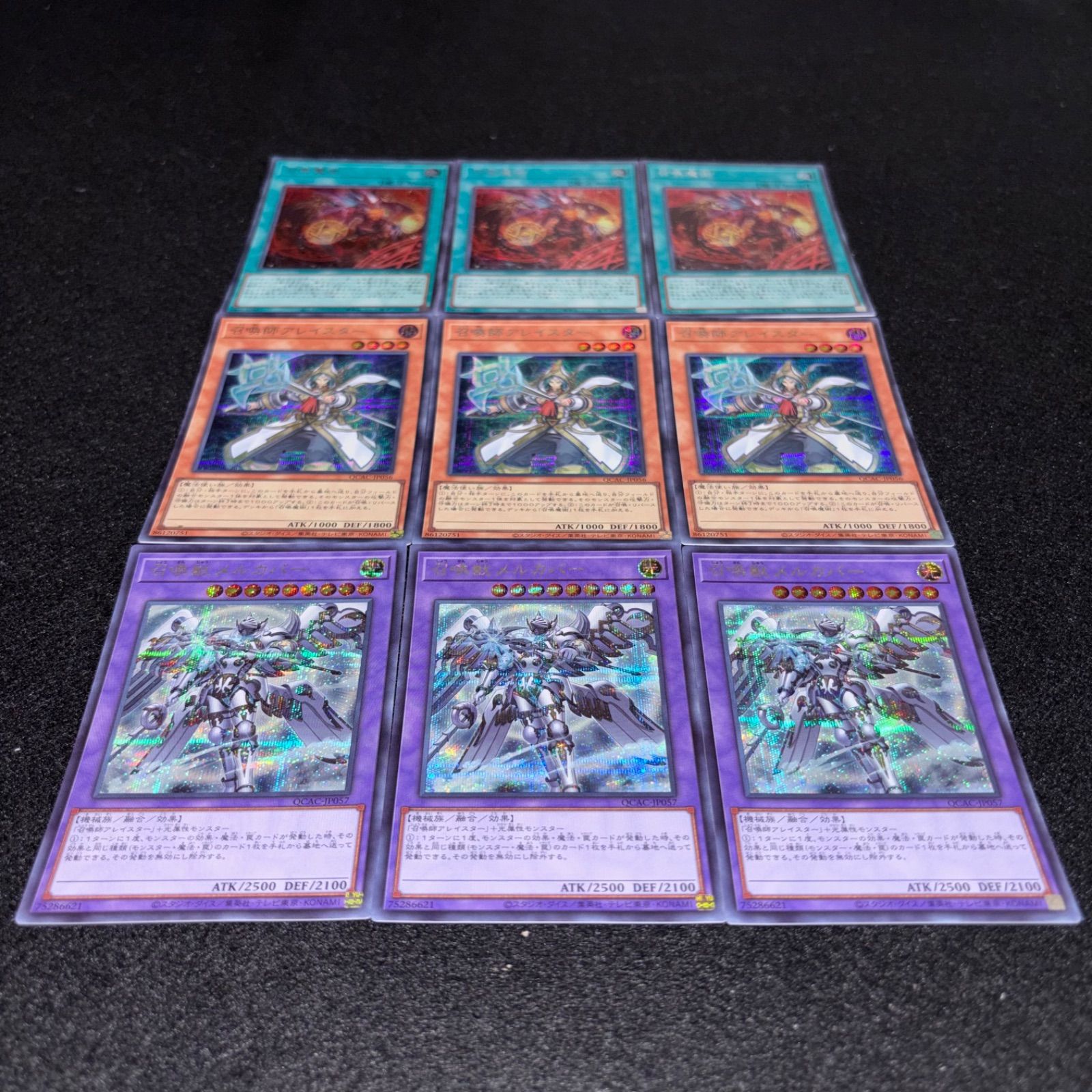 遊戯王 No.5751 召喚魔術 召喚師アレイスター 召喚獣メルカバー QCAC