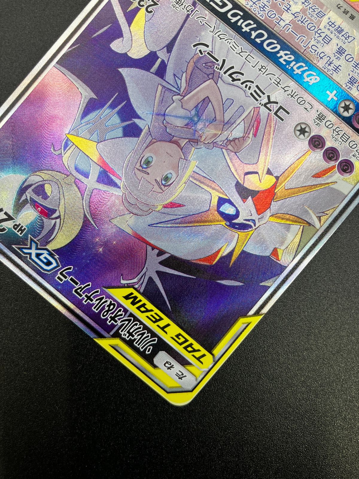 ポケモンカードゲーム ポケカ ソルガレオ＆ルナアーラGX SR SM11b-063