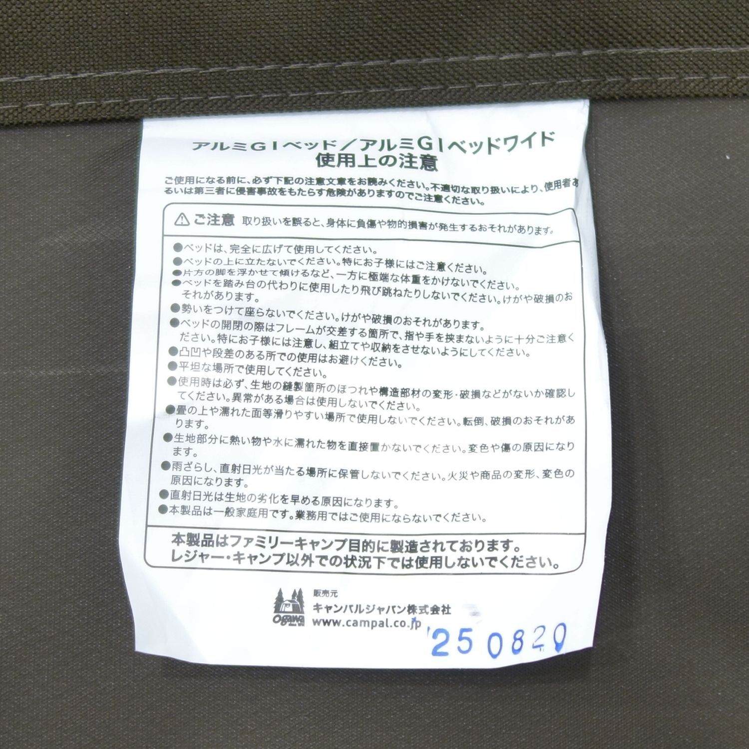 キャンプ用品アウトドア用品】【キャンプベッド】【オガワ 