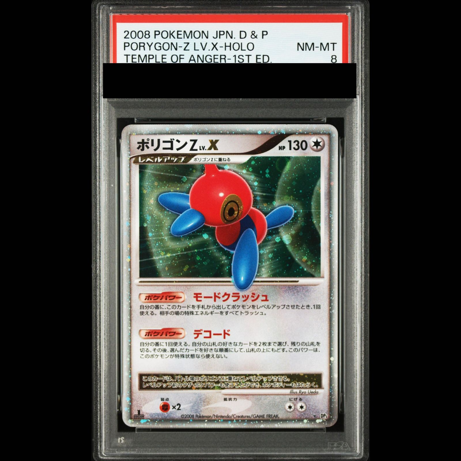 ポリゴンZlv.x ポケモンカード】 ポリゴンZ LV.X PROMO | トレカの激安通販 トレトク