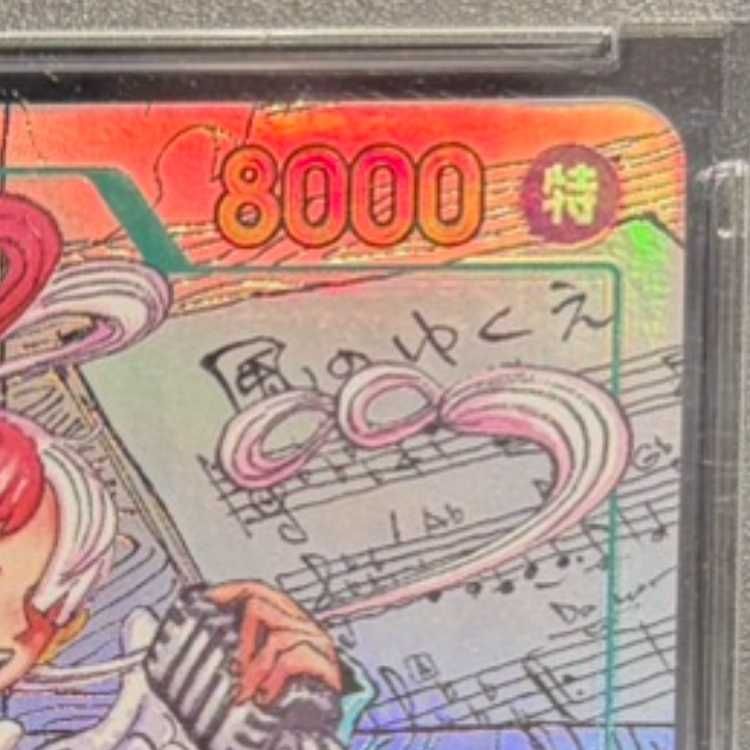 PSA10】ウタ(パラレル)(スーパーパラレル)(コミックパラレル・コミパラ