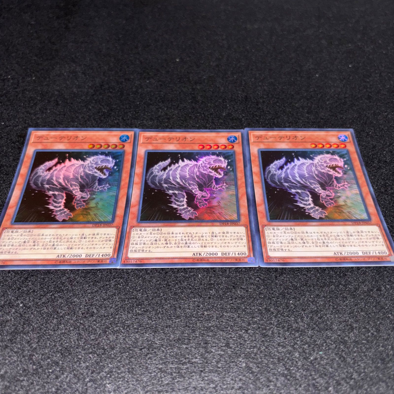 遊戯王 デューテリオン 30枚 203 遊戯王 No.5759 デューテリオン 3枚 - メルカリ