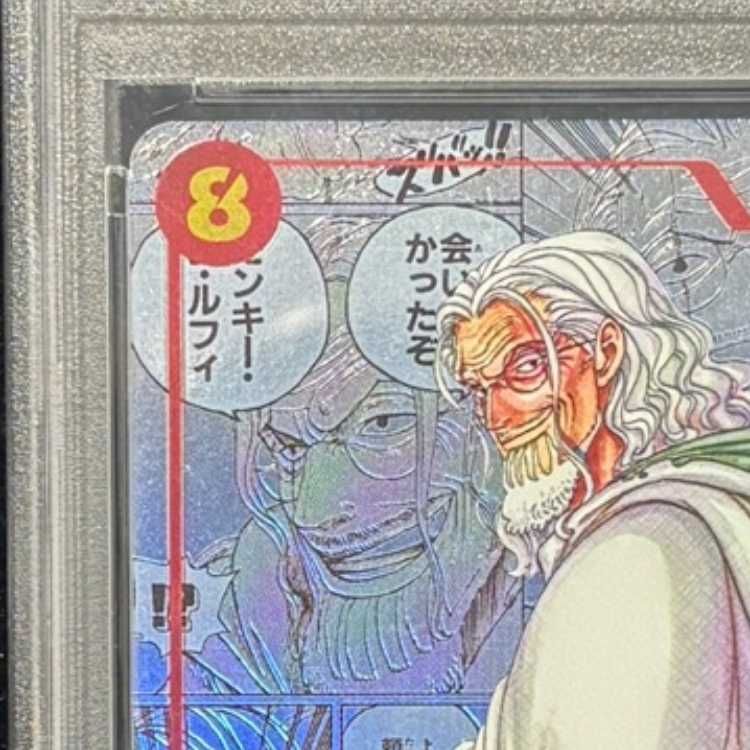 PSA10】シルバーズ・レイリー(パラレル)(スーパーパラレル)(コミック