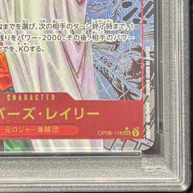 PSA10】シルバーズ・レイリー(パラレル)(スーパーパラレル)(コミック