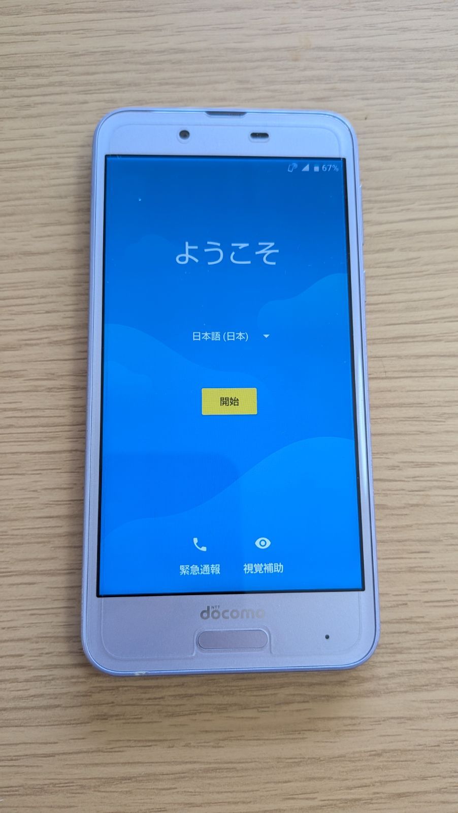 ドコモ 【行先決定】SHARP AQUOS SH-01K docomo フロストラベンダー