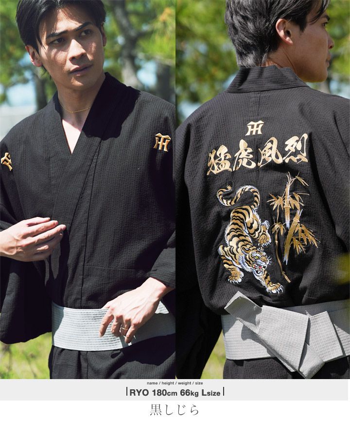 新品 未使用 JIGGYSSHOP ジギーズショップ 阪神タイガース 浴衣 519243 黒しじら 10,530円