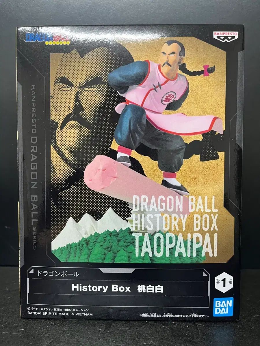 未開封ドラゴンボール タオパイパイ フィギュア ドラゴンボール