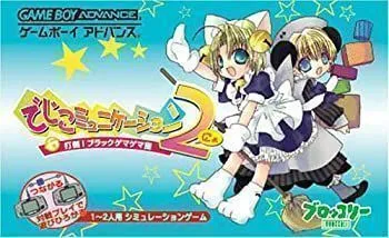 2026年最新】でじこミュニケーションの人気アイテム - メルカリ
