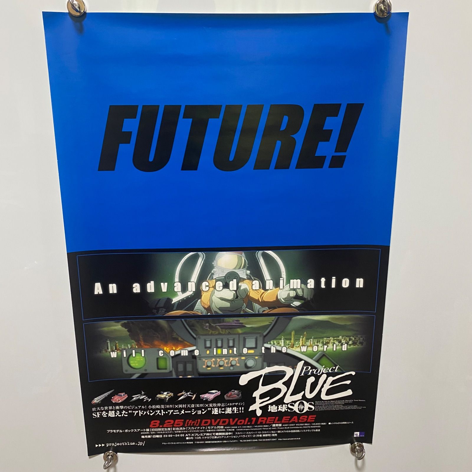 Project BLUE 地球SOS B2ポスター ＃1551 - メルカリ