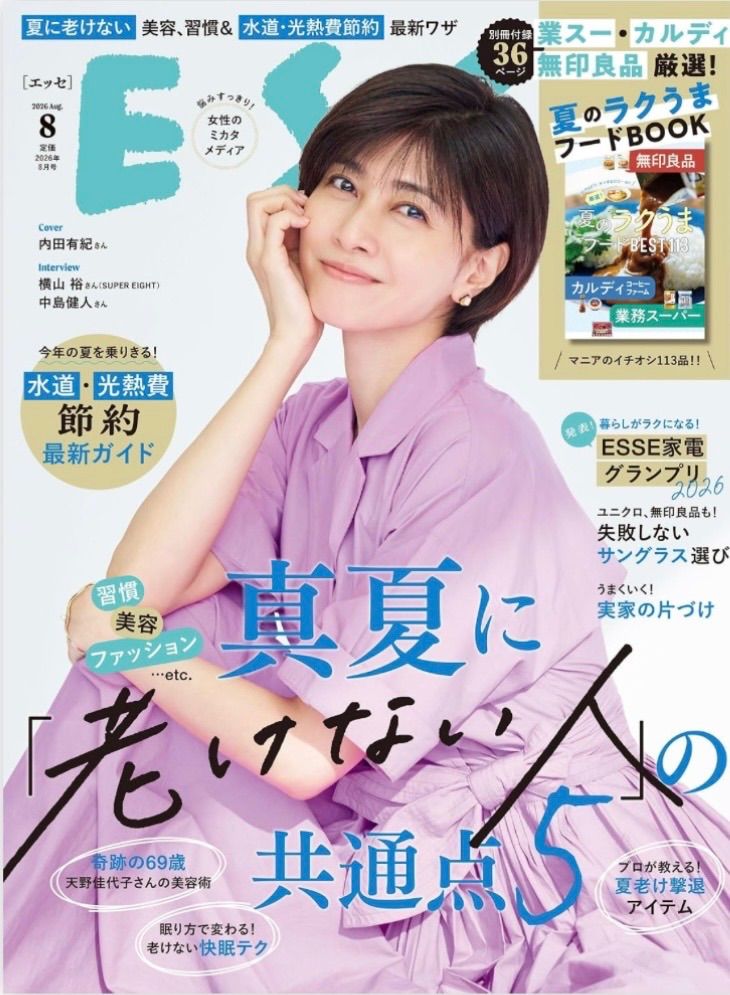 和歌山 紀州 訳あり南高梅 無添加 無着色 今月号の雑誌 ESSEに紹介され