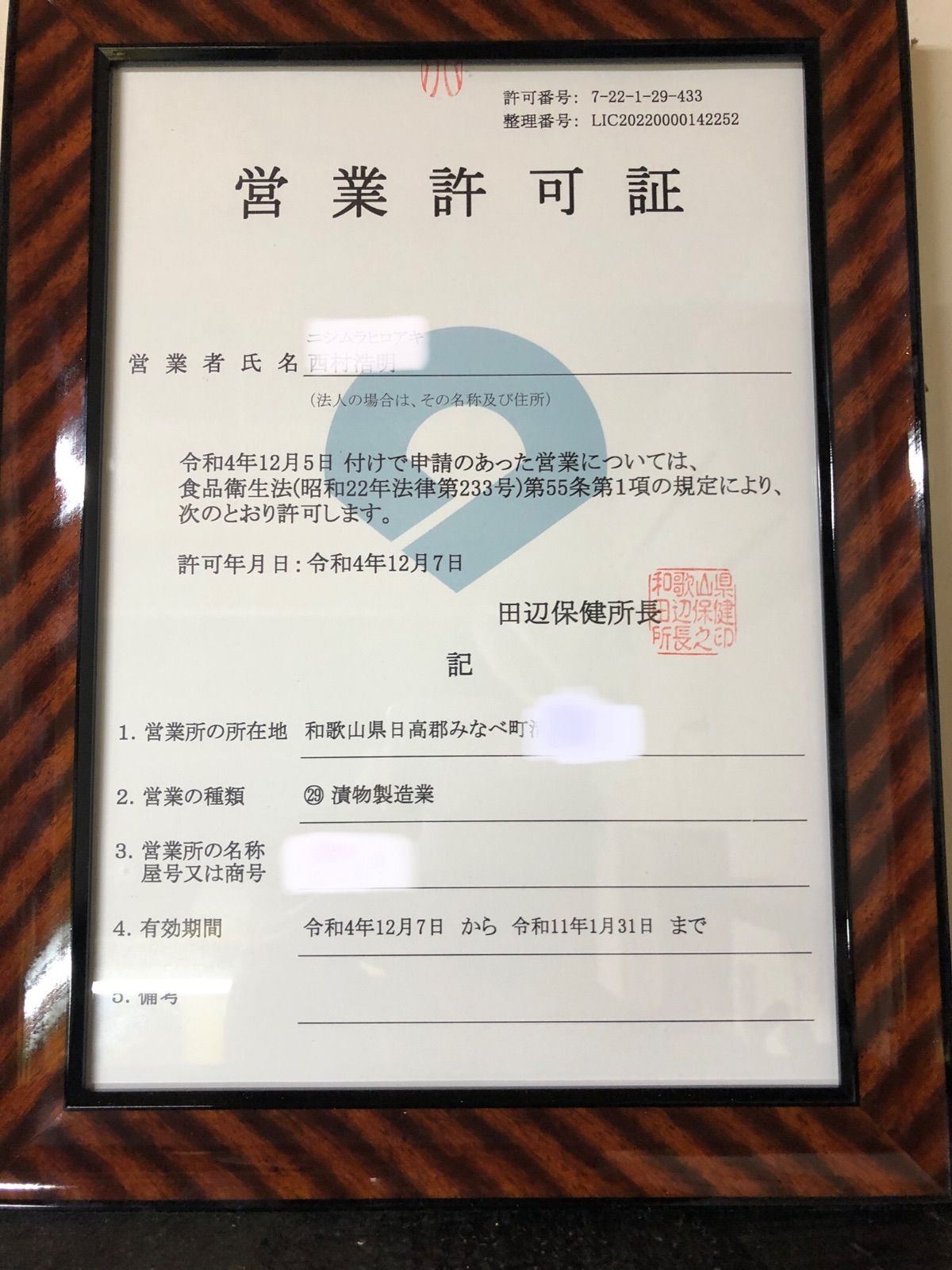 和歌山 紀州 訳あり南高梅 無添加 無着色 今月号の雑誌 ESSEに紹介され