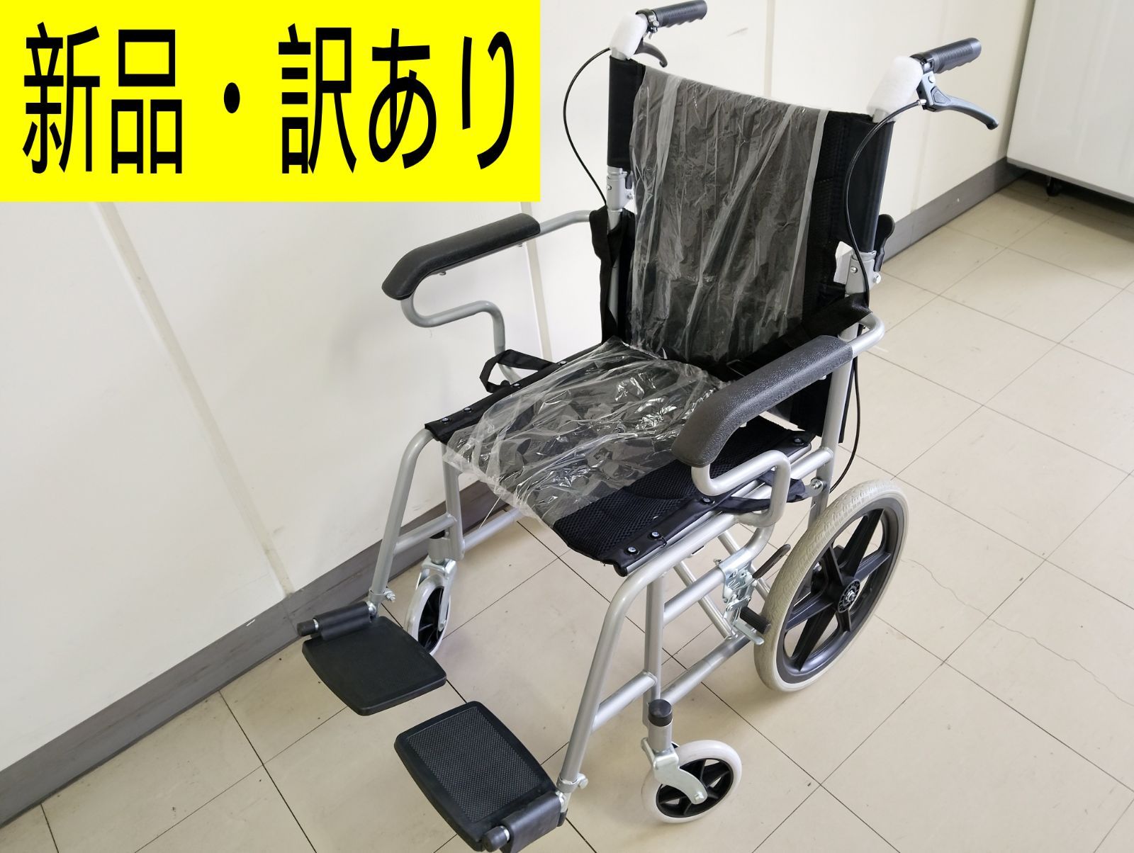 【新品・訳あり】折りたたみ式 介助型 車椅子 軽量車椅子 背折れタイプ 透気性 介護用品 ブレーキ 病院 介護施設 リハビリ 車移動 コンパクト 管理番号TN8358AZR