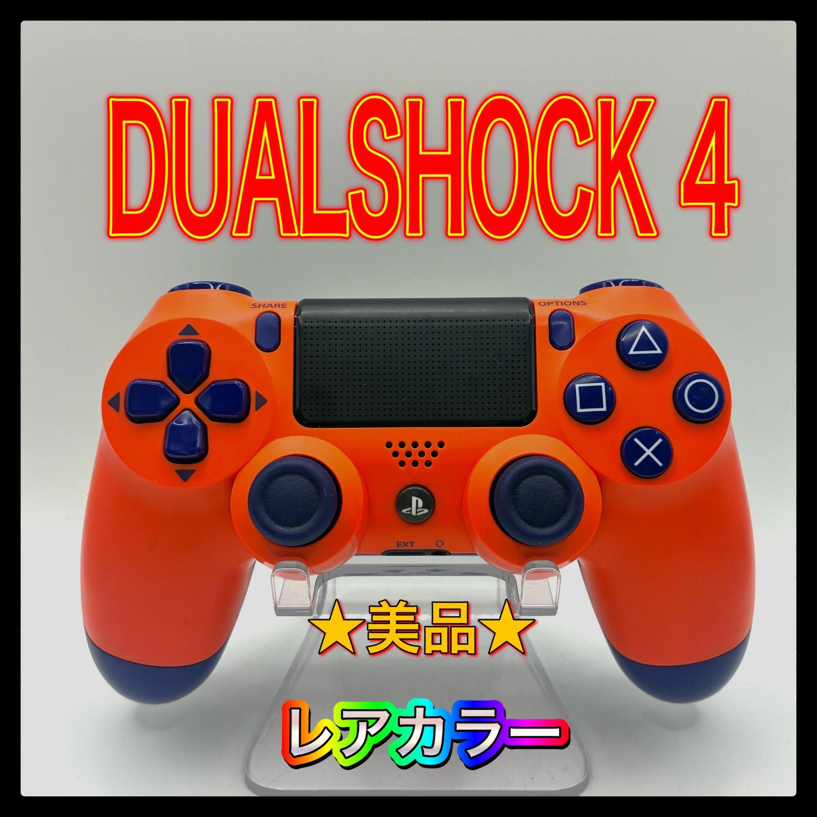 PS4コントローラー DUALSHOCK4 プレイステーション4 サンセット