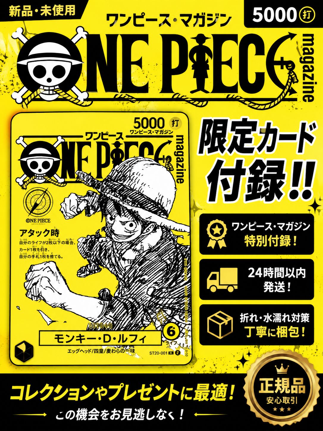 予約/9月発送予定】ONE PIECE magazine Vol.2 カードゲーム付き同梱版