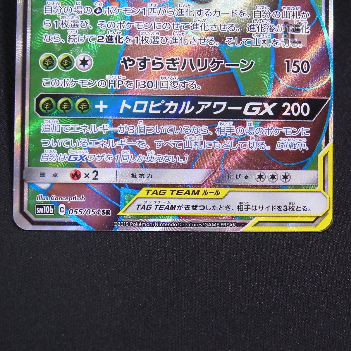 SR モクロー＆アローラナッシーGX SM10b / TA25004 - メルカリ