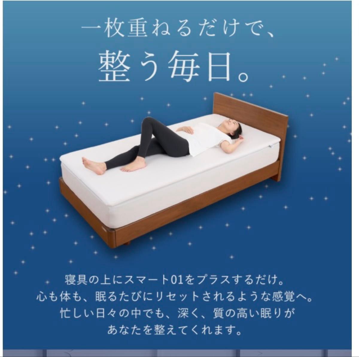 新品・訳あり】エアウィーヴ スマート01 マットレス シングル 寝具