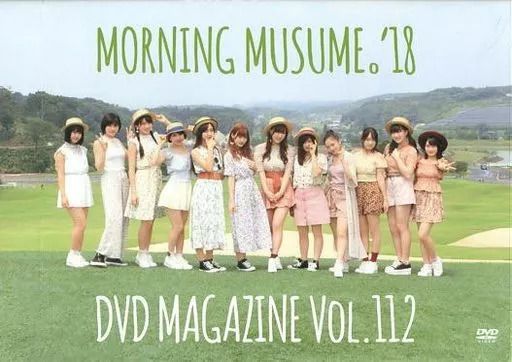 モーニング娘。'18 DVD MAGAZINE Vol.112【その他、ドキュメンタリー