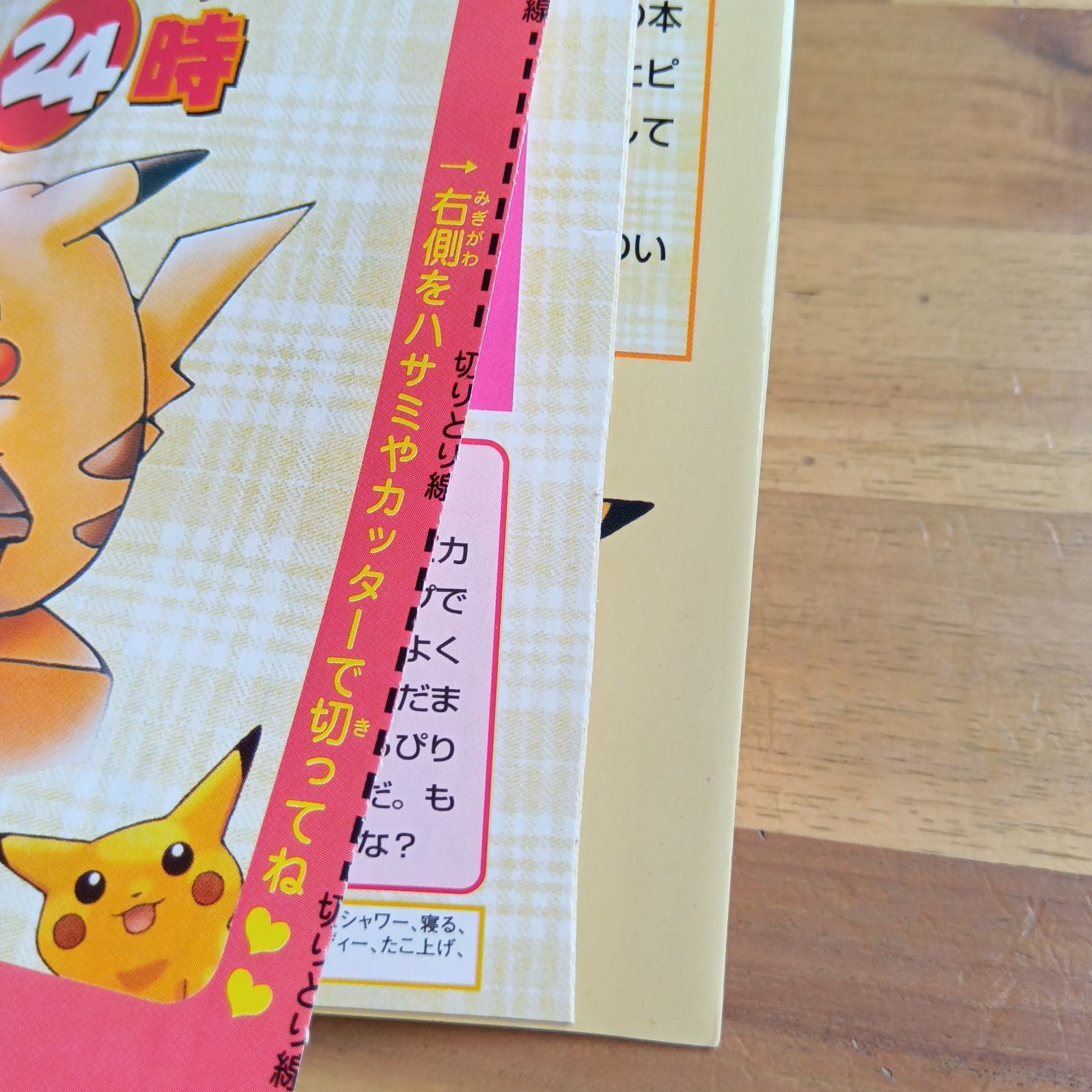 Nintendo ポケットピカチュウ 本付き 万歩計 歩数計 未使用？ 任天堂