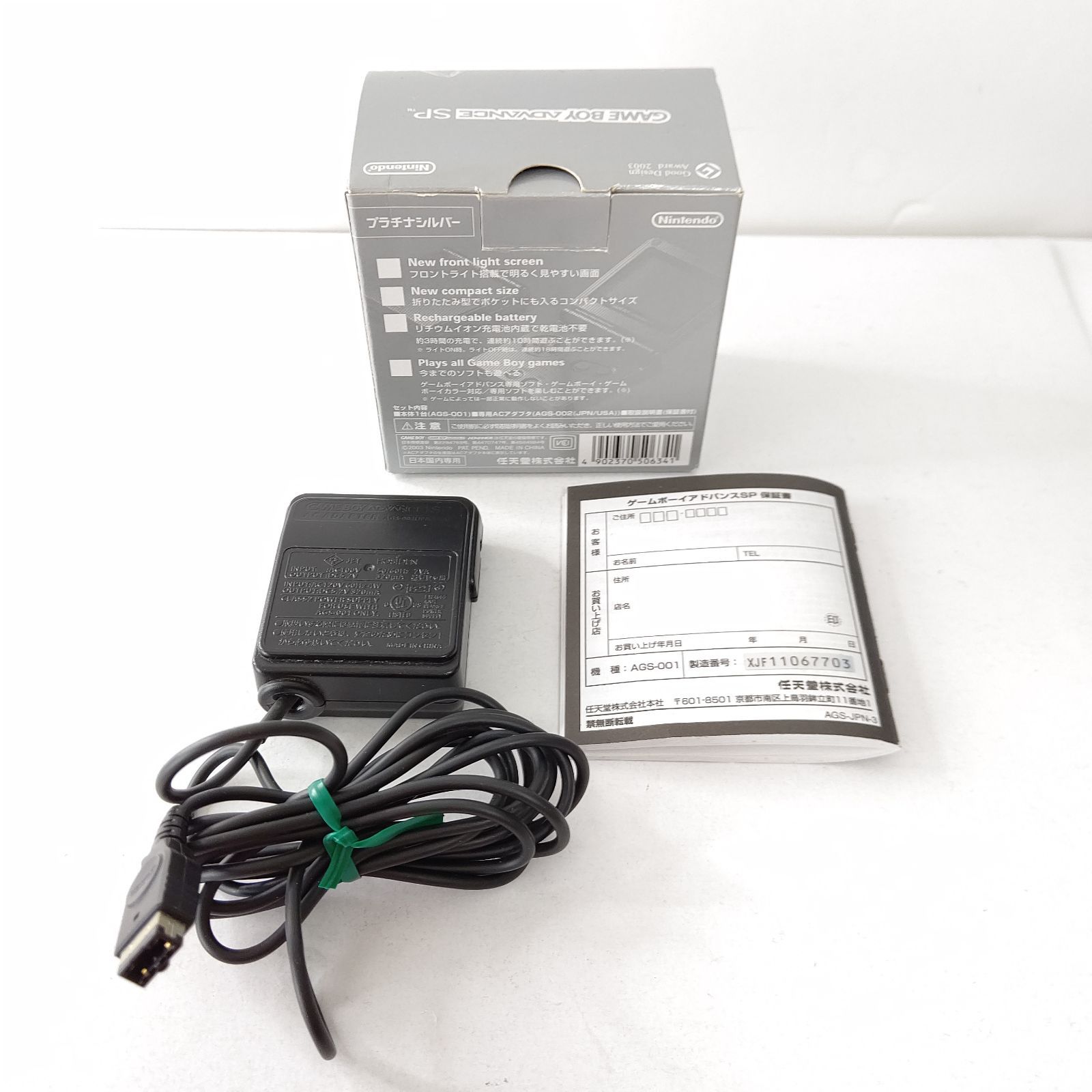 ゲームボーイアドバンスSP プラチナシルバー 極美品 GBASP