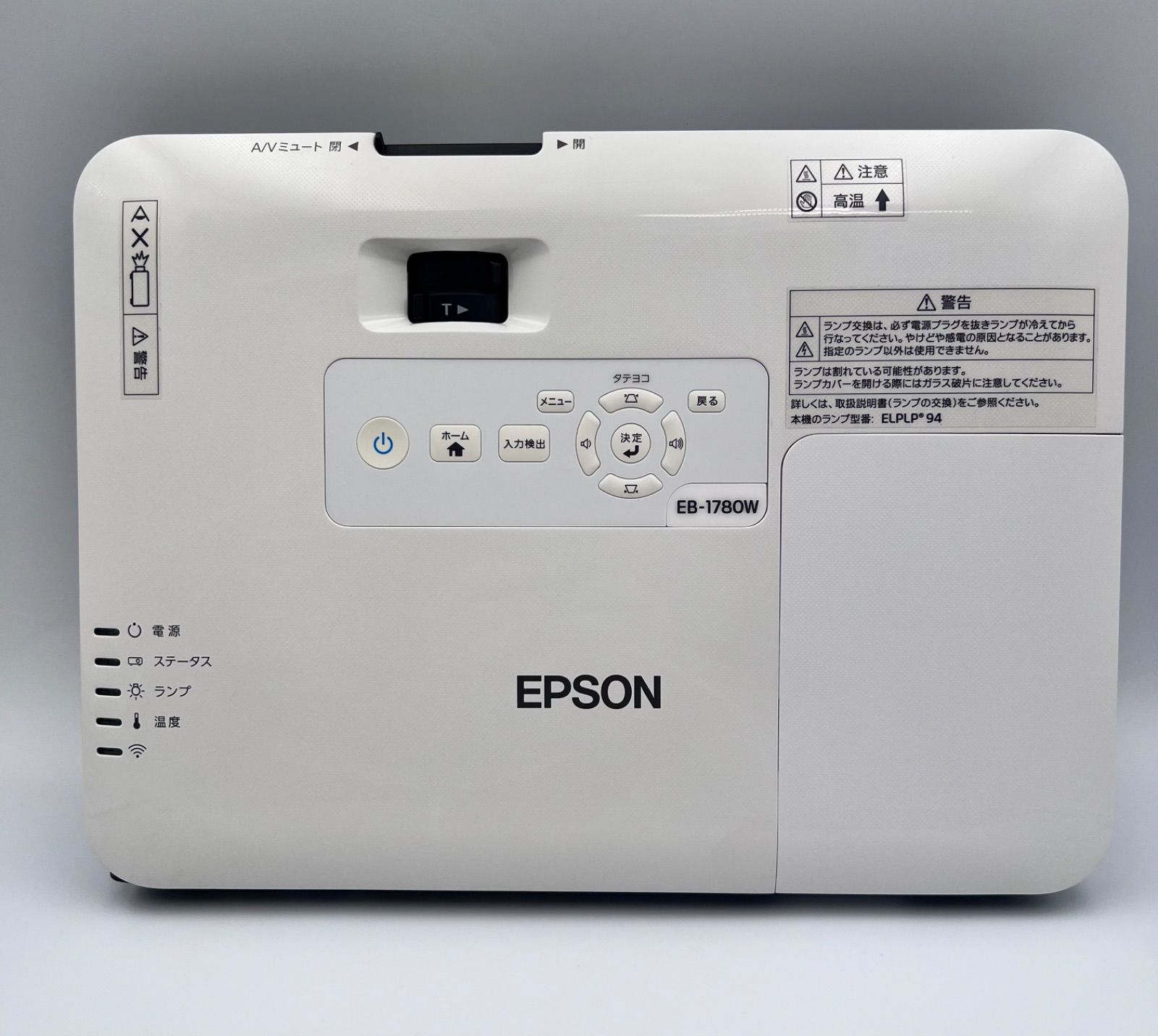 0688 EPSON プロジェクター　EB-1780W ランプ点灯時間1787H B379// ランプ点灯時間：247時間 EPSON プロジェクターEB-1780W - メルカリ