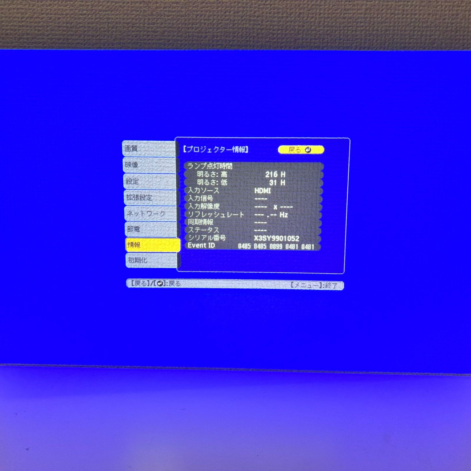B379// ランプ点灯時間：247時間 EPSON プロジェクターEB-1780W - メルカリ