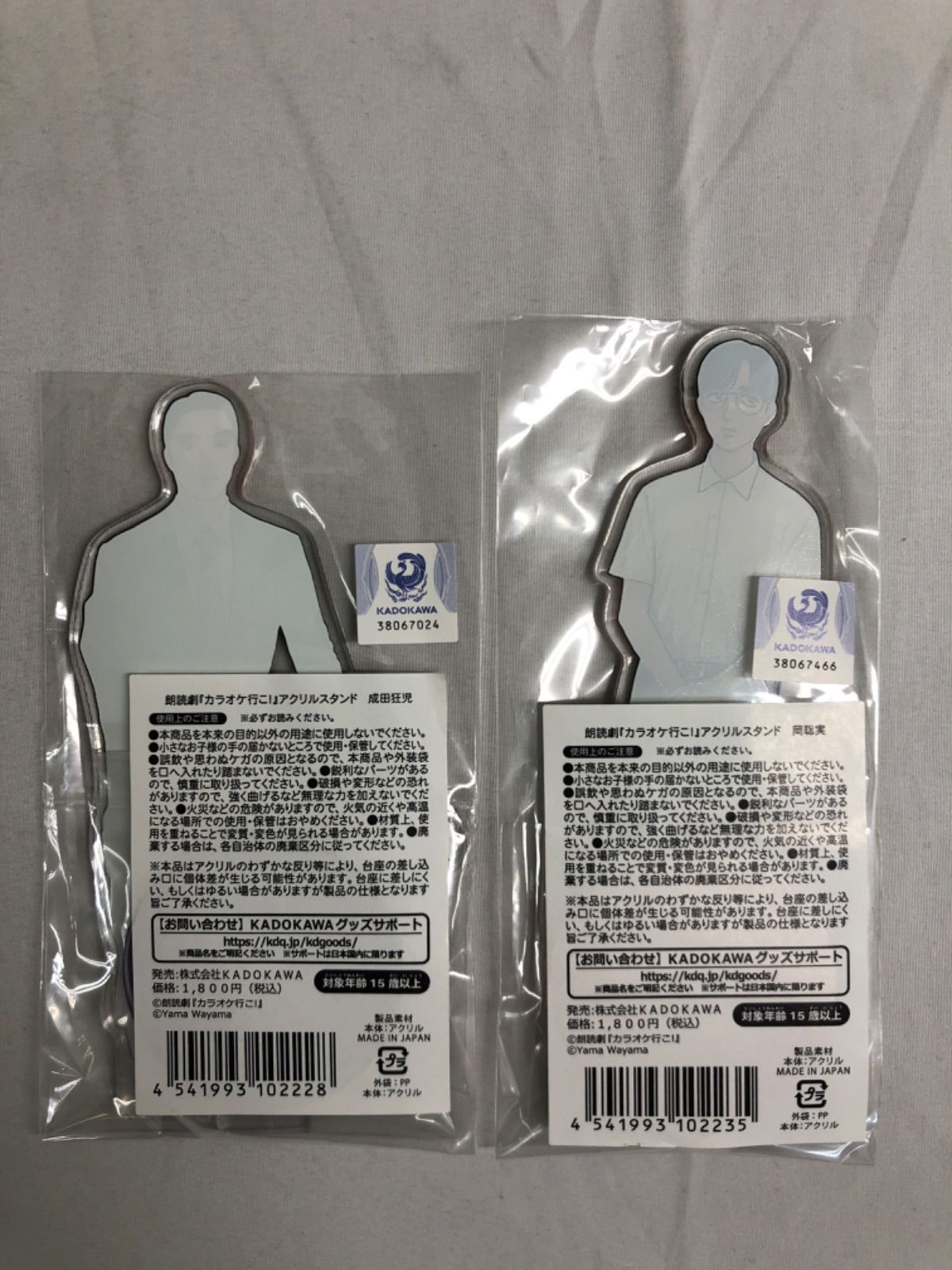 ☆【朗読劇 カラオケ行こ!】成田狂児&岡聡実 アクリルスタンド2点