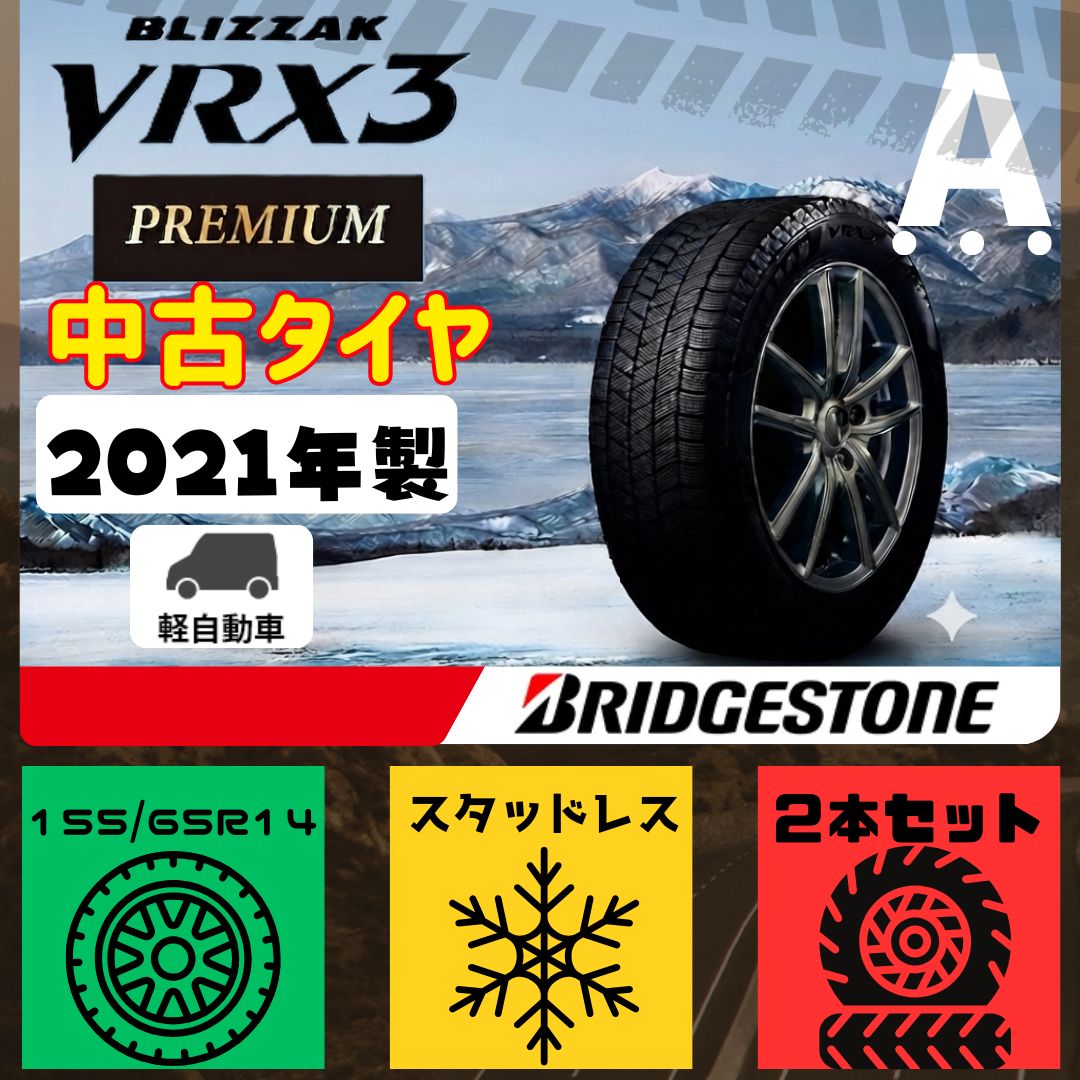 即納 最短当日発送OK 2022年製 ブリヂストン ネクストリー 165⁄55R15