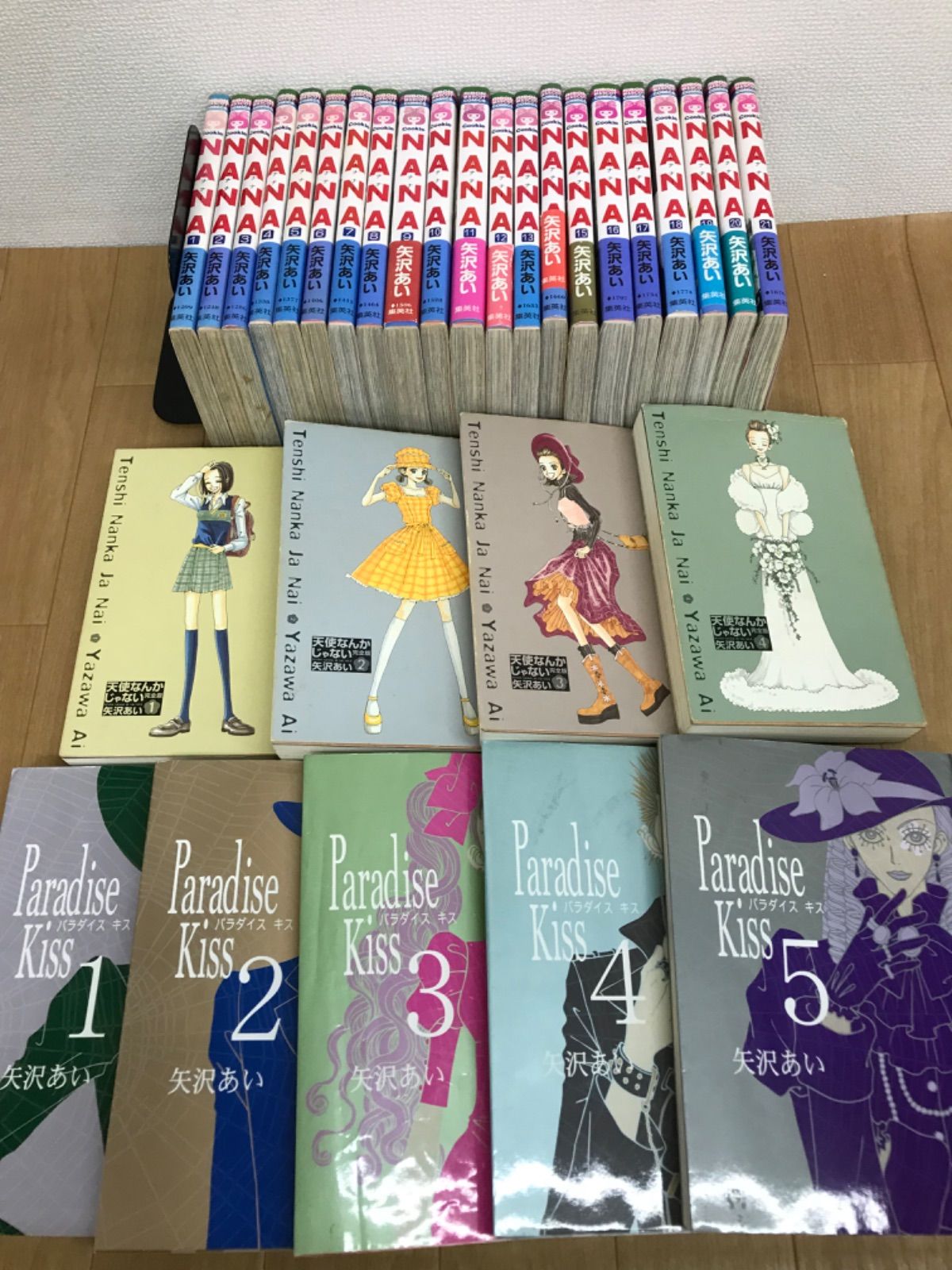 ☆【矢沢あい作品3タイトル】NANA・Paradise Kiss・天使なんかじゃない