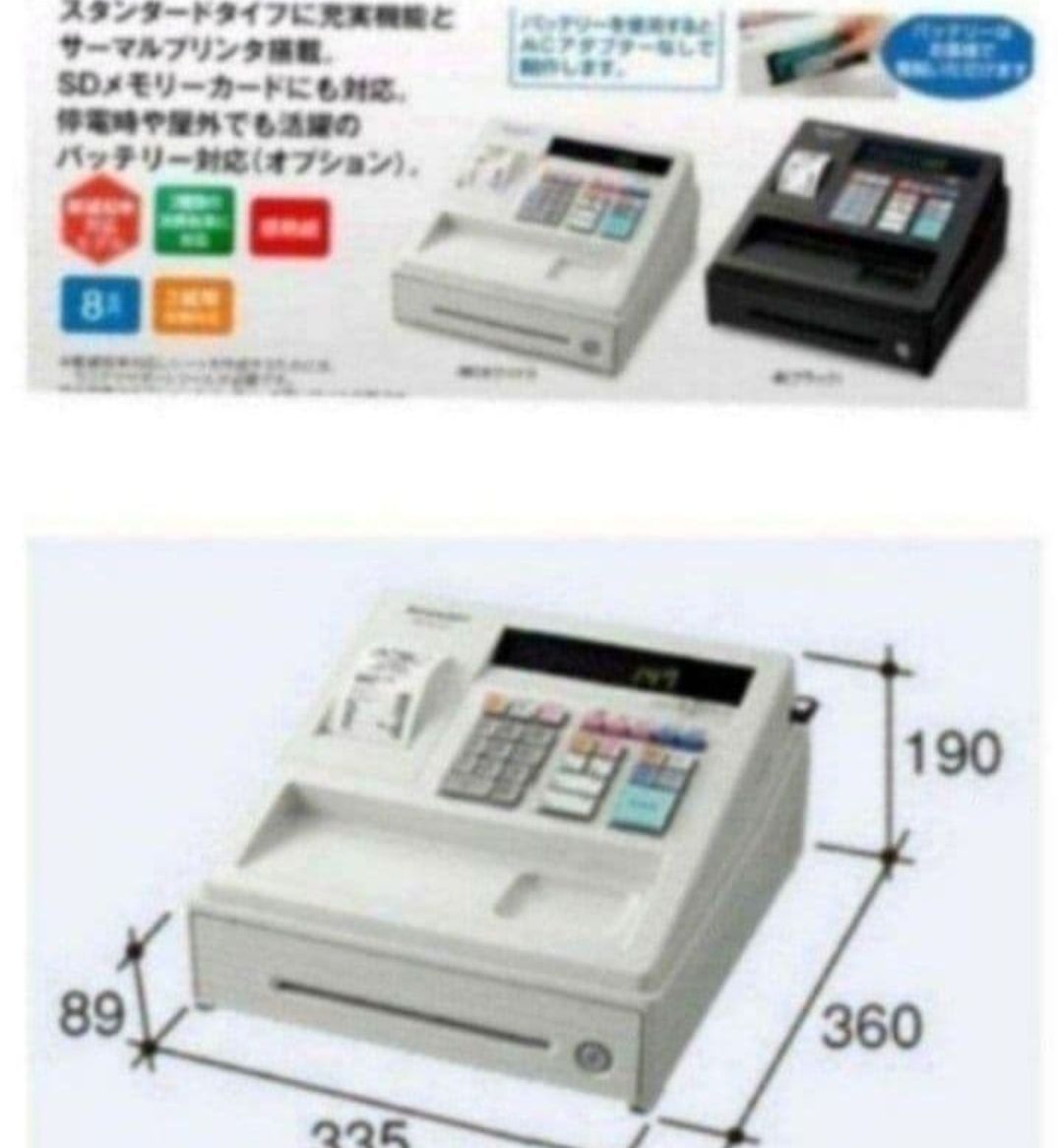 シャープレジスター XE-A147 PC連携売上管理フル設定無料 148883 XE