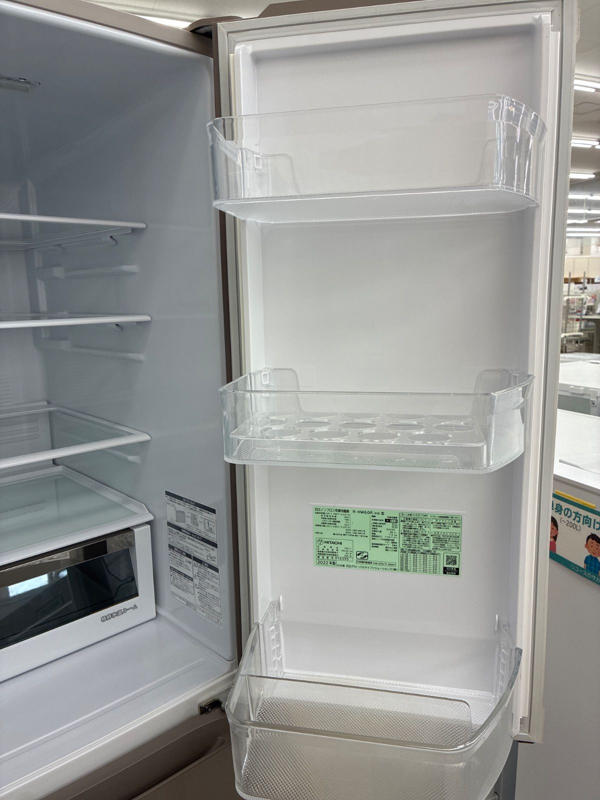 ☆リユースのサカイ日立店☆HJ7628 ワールプールジャパン 冷蔵庫 156L 
