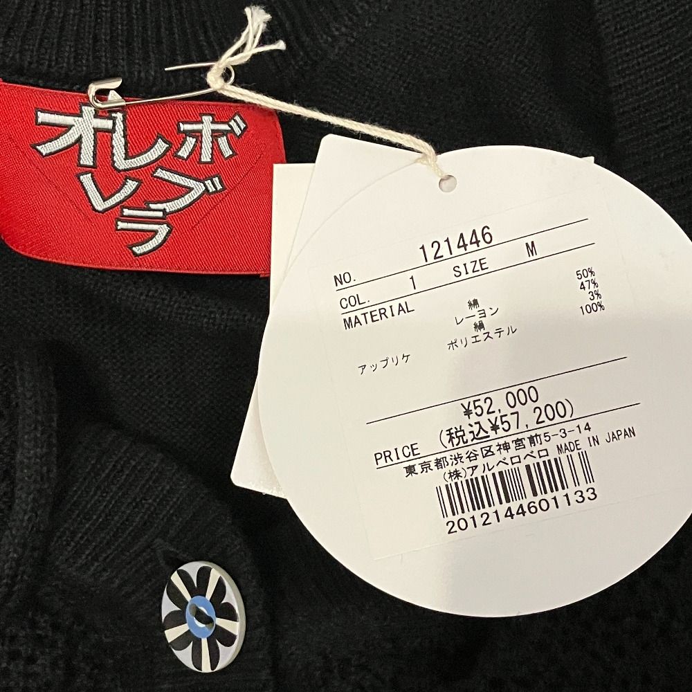 半額以下新品アルベロベロビジューいっぱいカーディガン57200円 オレボレボラ 未使用 OLLEBOREBLA オレボレブラ アルベロベロ ぶたさん 刺繍