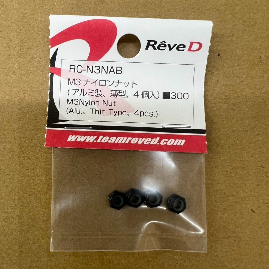 RevEd M3 나일론 너트 (알루미늄, 얇은, 검은색) #RC -N3NAB
