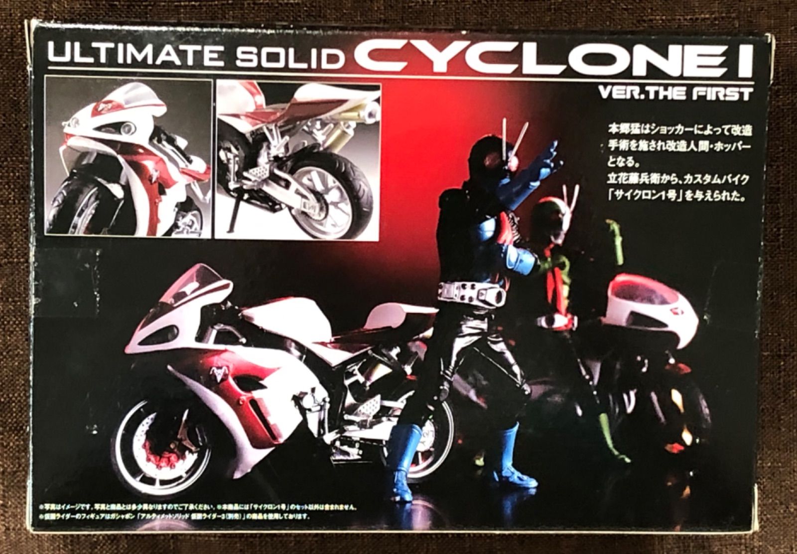 仮面ライダー バンダイ アルティメットソリッド THE 1st サイクロン1号