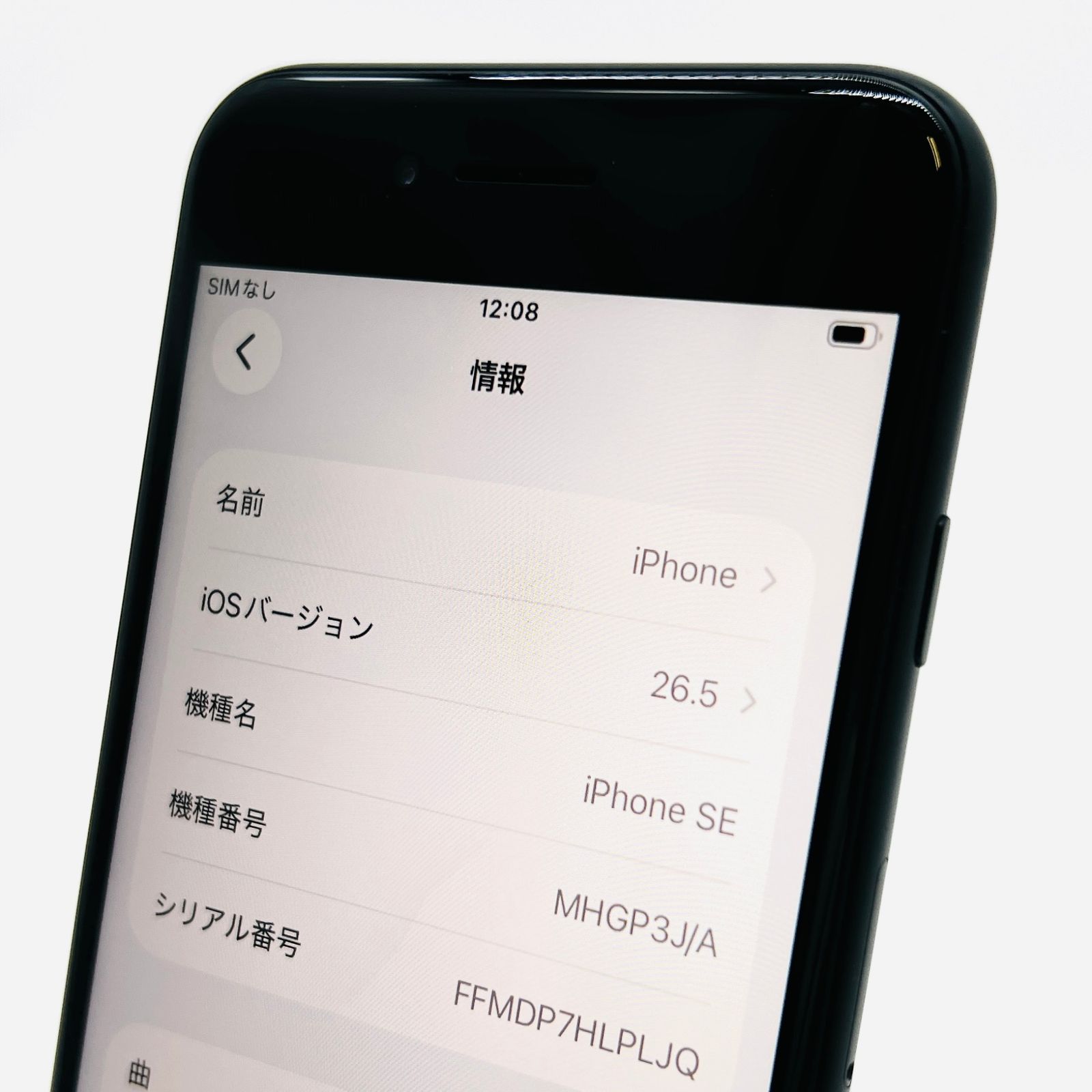 iPhone SE2 64GB SIMフリー【ABランク】 iPhone SE (第2世代)｜価格