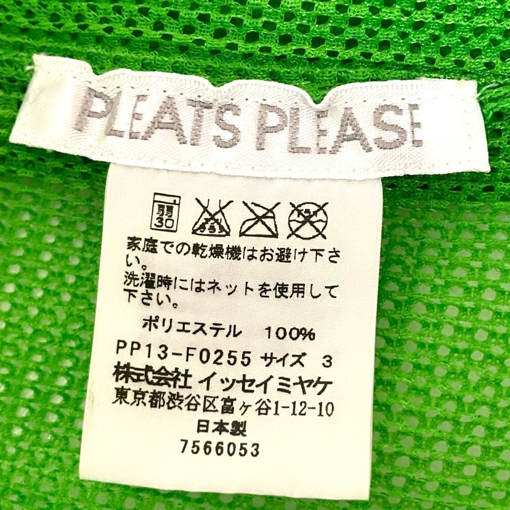 美品 PLEATS PLEASE ISSEY MIYAKE プリーツプリーズ イッセイミヤケ