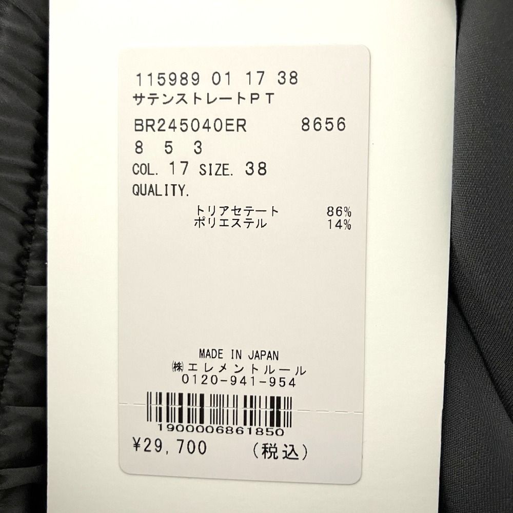 未使用 25SS BRILL ブリル ワンタック サテン ストレートパンツ