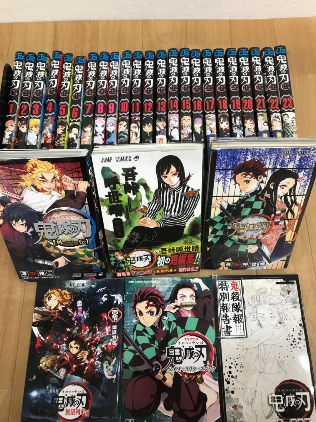 ☆ 鬼滅の刃 1～23巻 全巻＋零巻・外伝・鬼殺隊見聞録・他 計28冊