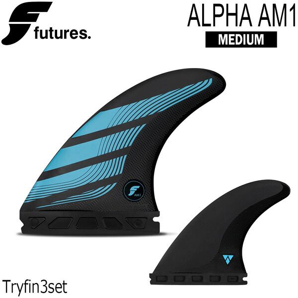 フューチャーフィン FUTURES ALPHA AM1 MEDIUM CARBON/BLUE トライフィン 3枚セット サーフィン ボードフィン
