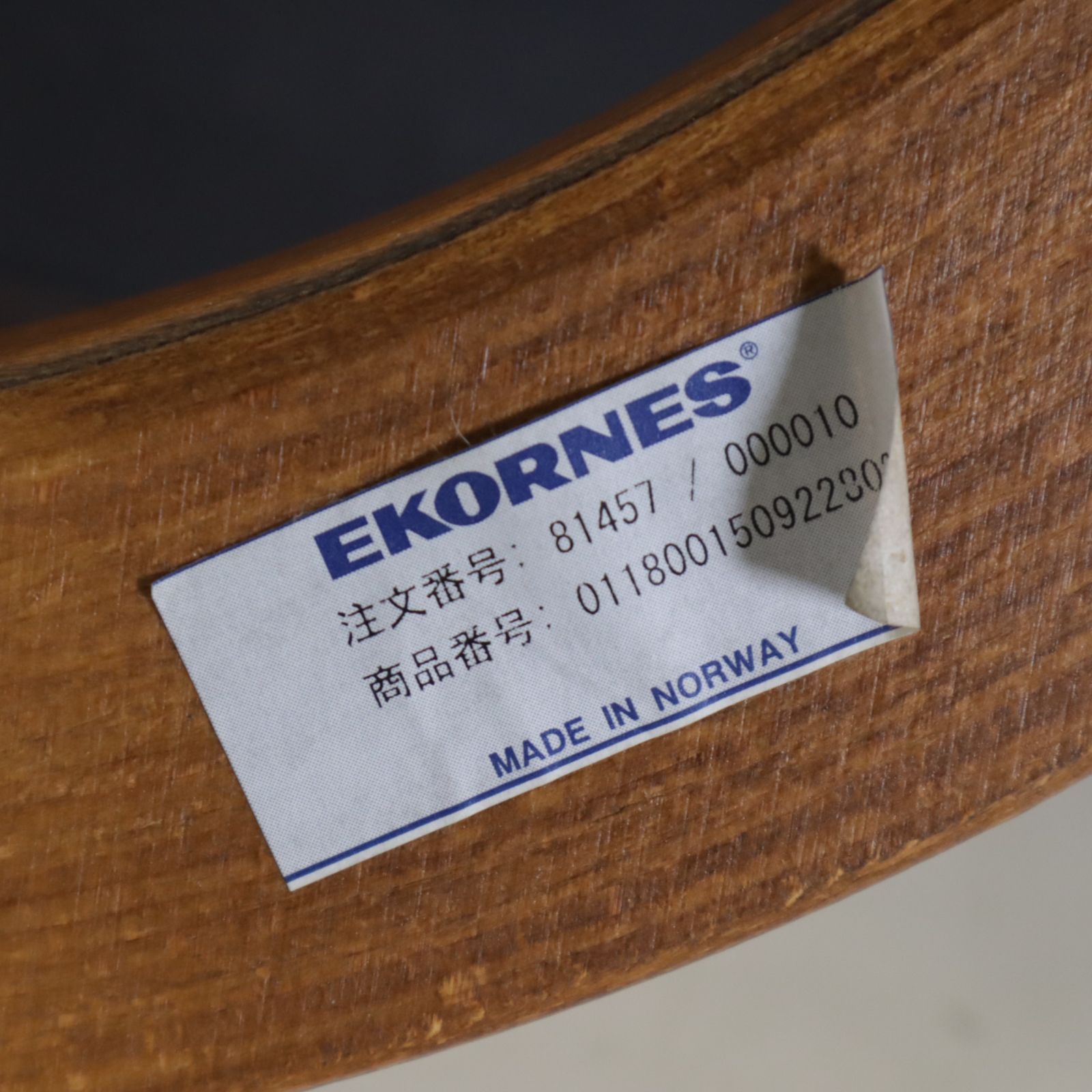 EKORNES エコーネス オットマン 本革 ダークブラウン オリオンシリーズ