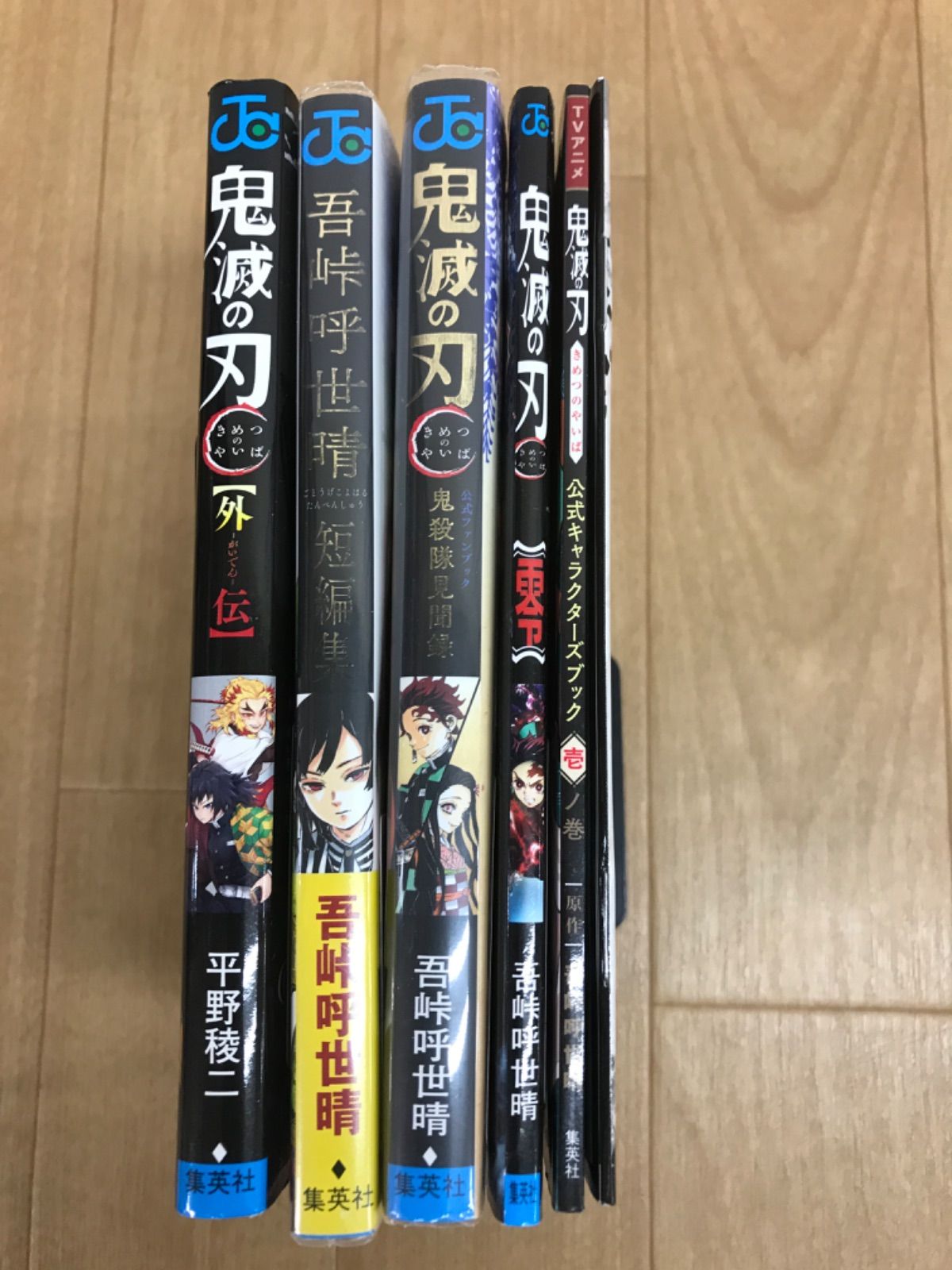 ☆ 鬼滅の刃 1～23巻 全巻＋零巻・外伝・鬼殺隊見聞録・他 計28冊