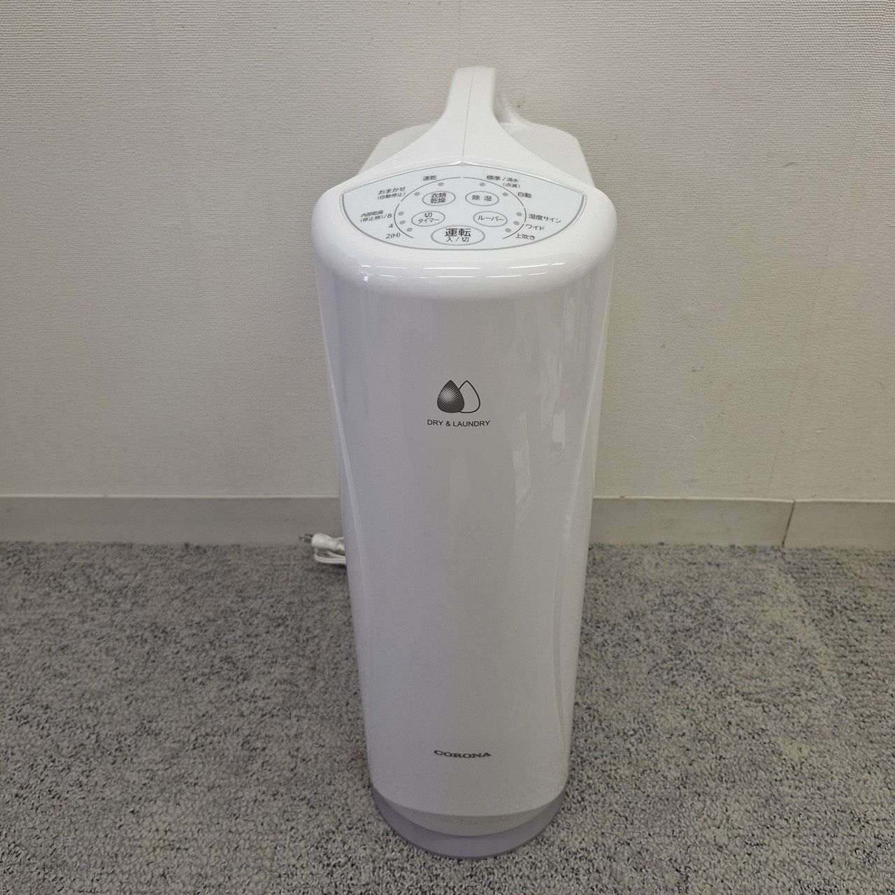 動作確認済み】CORONA コロナ 衣類乾燥除湿機 CD-S6321 製造番号