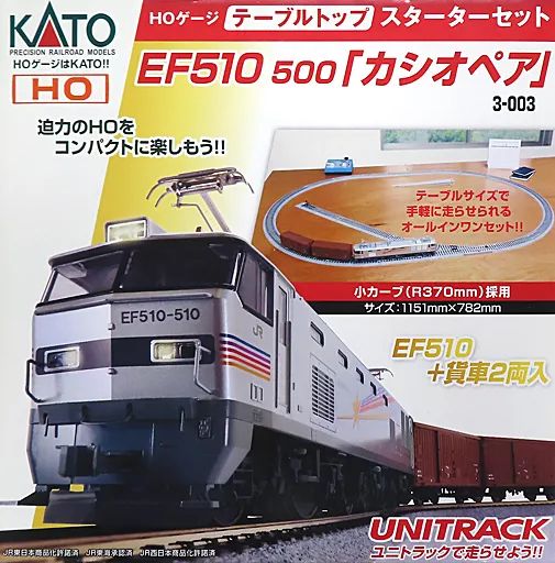 【中古】鉄道模型 HOゲージ 1/80 テーブルトップ スターターセット EF510-500 カシオペア [3-003]