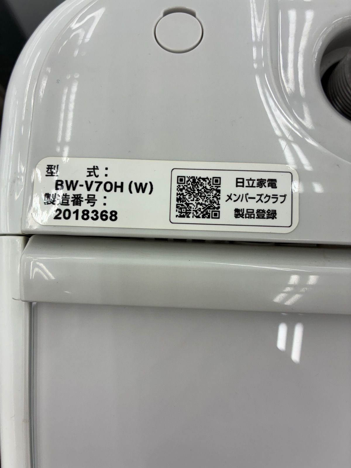 関東圏内限定販売・配送！☆リユースのサカイ東金店☆日立BEAT WASH 